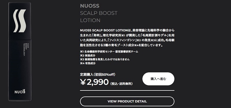 NUOSS SCALP BOOST LOTION �k�I�X �X�J���v�u�[�X�g���[�V�������T�C�g